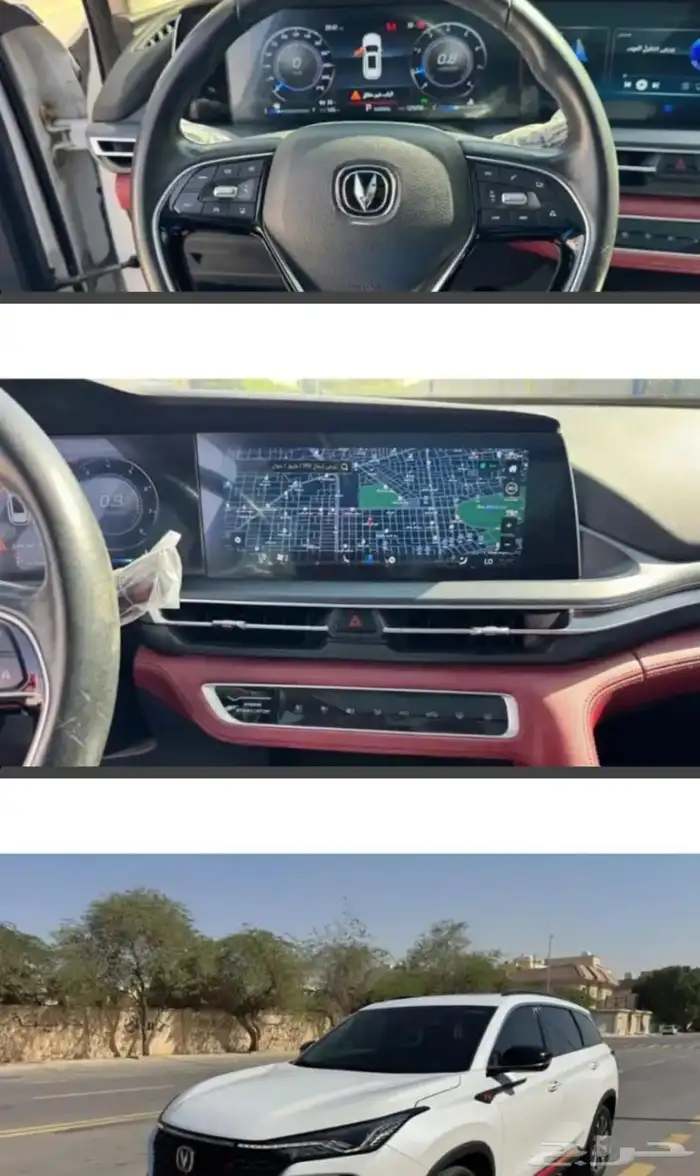 شانجان cs75 بلس 2022 اعلى فئة 0