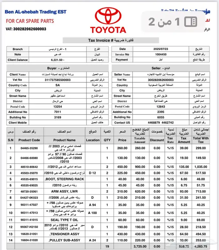 اف جي 2018 حكومي 30