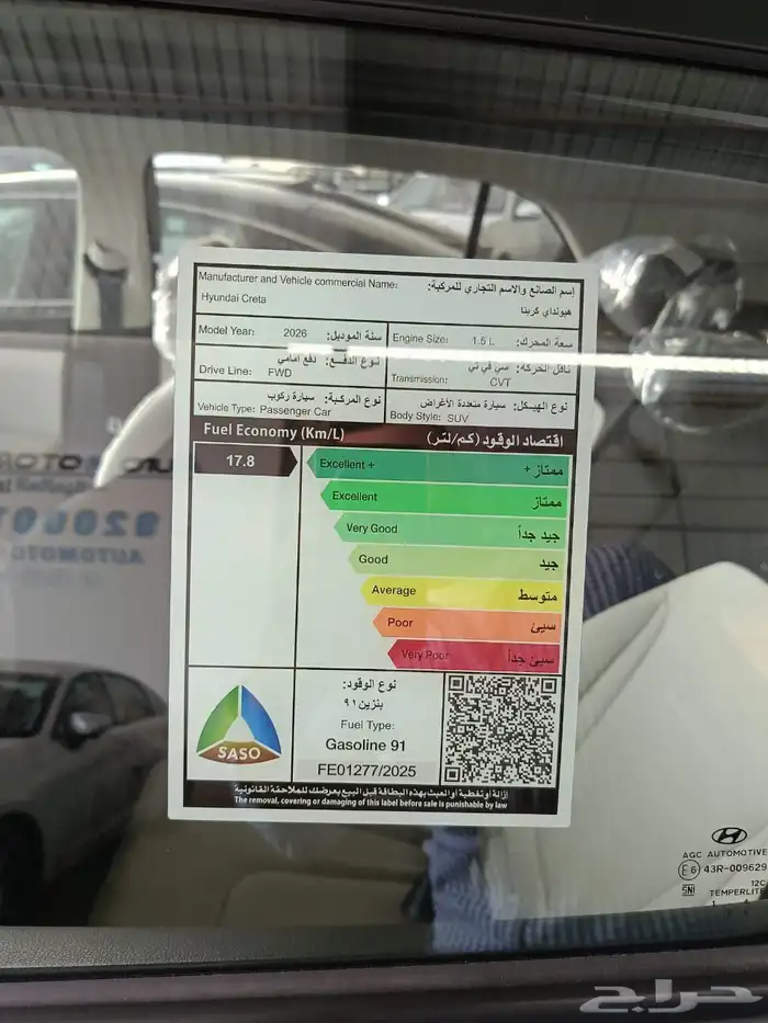 كريتا سمارت 2026 4