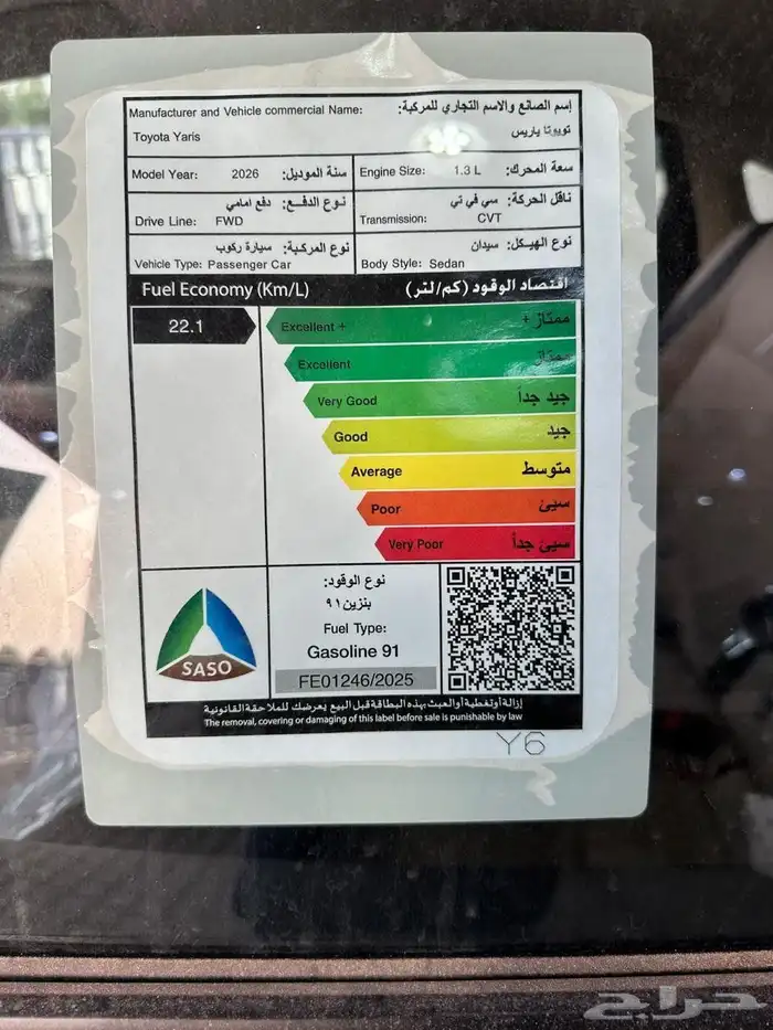 تويوتا يارس واي 1.3 استاندر موديل 2026 تقسيط وكاش 6