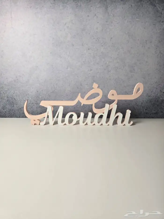 اسم 3d متاح تنفيذ اي اسم بأي مقاس 0