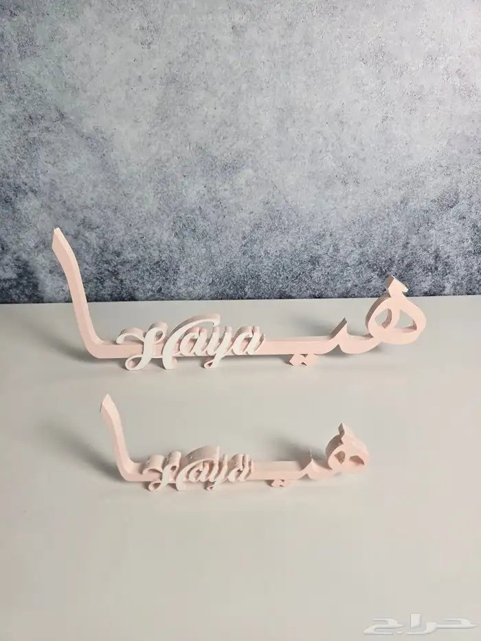 اسم 3d متاح تنفيذ اي اسم بأي مقاس 6