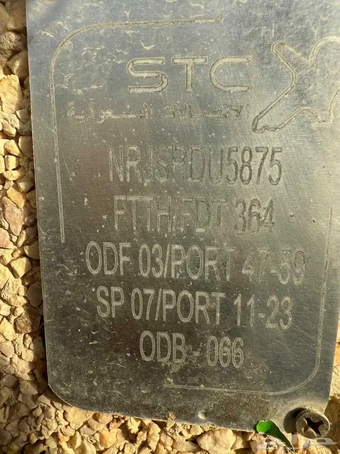 مندوب شبكات الياف بصرية عروض موبايلي زين سلام stc انترنت فاي 10