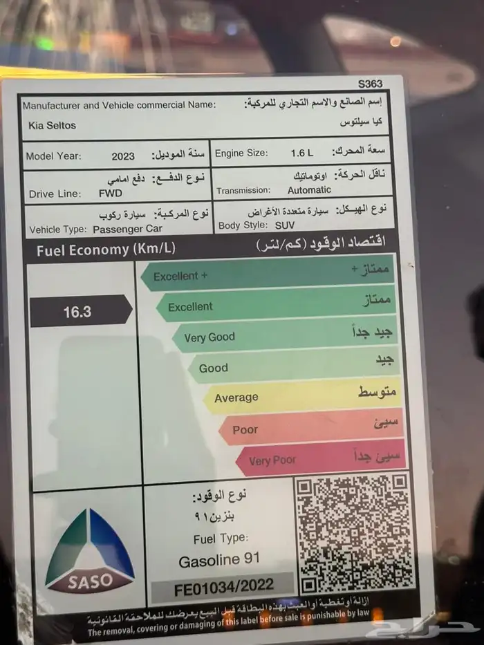 كيا سلتوس مديل 2023 10