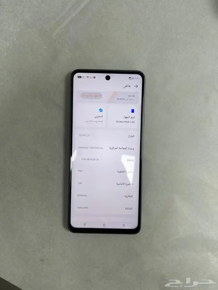 جوال تكنو بوفا 7 5g 2