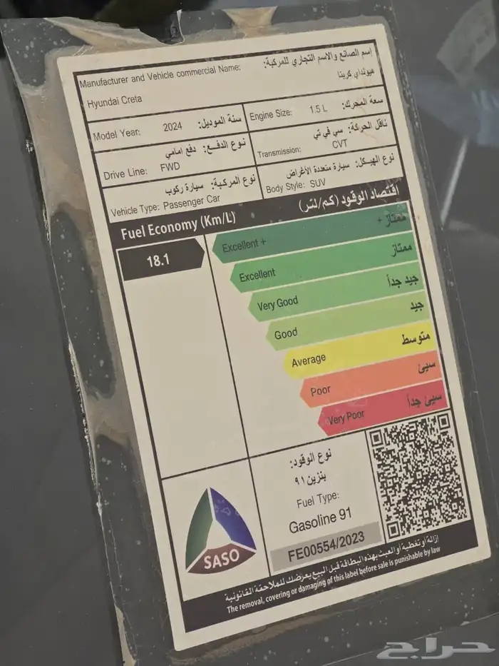 هونداي كريتا موديل 2024 بحالة ممتازة 8