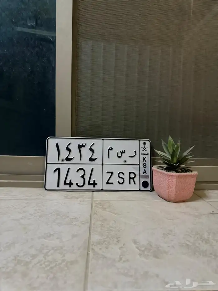 لوحة ر س م 1434 0