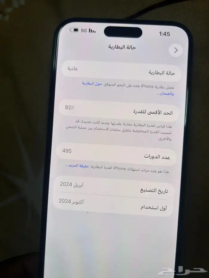 ايفون15 برو ماكس 256 وكاله 4