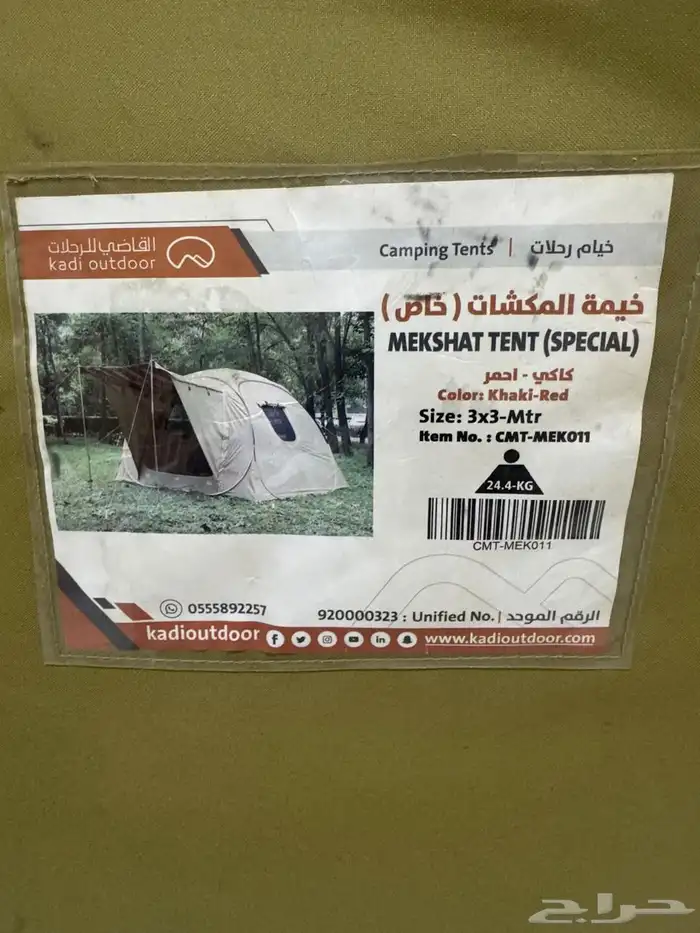 خيمه ضد المطر 3 في 3 خيمه المكشات 0