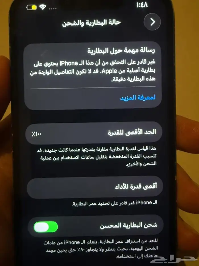 آيفون 13 اعلى سومه يخذ الجوال 2