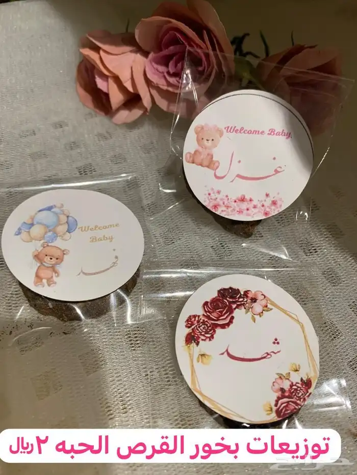 توزيعات بخور 2