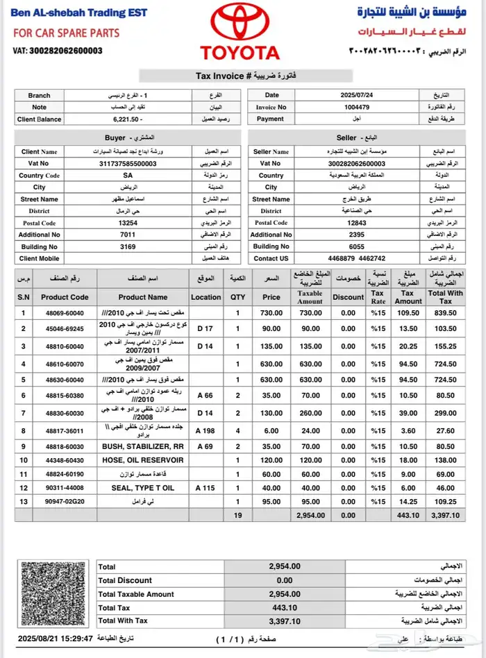 اف جي 2018 حكومي 29
