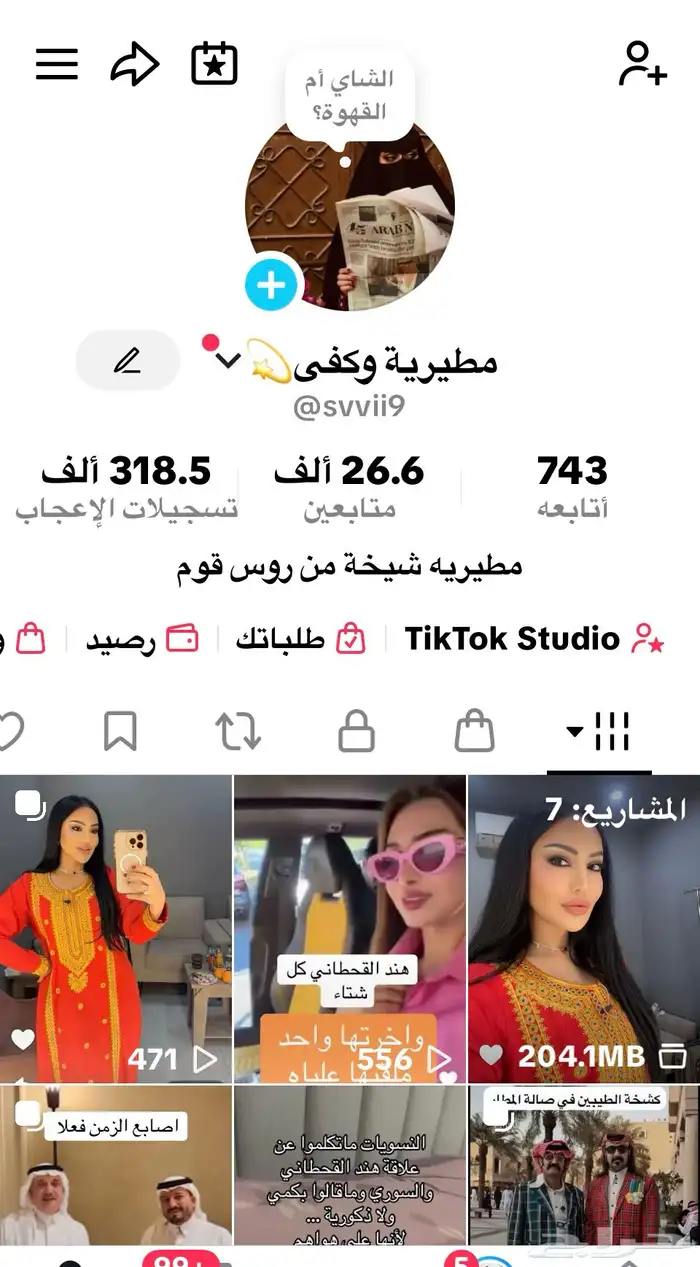 حساب بالتيك توك 0