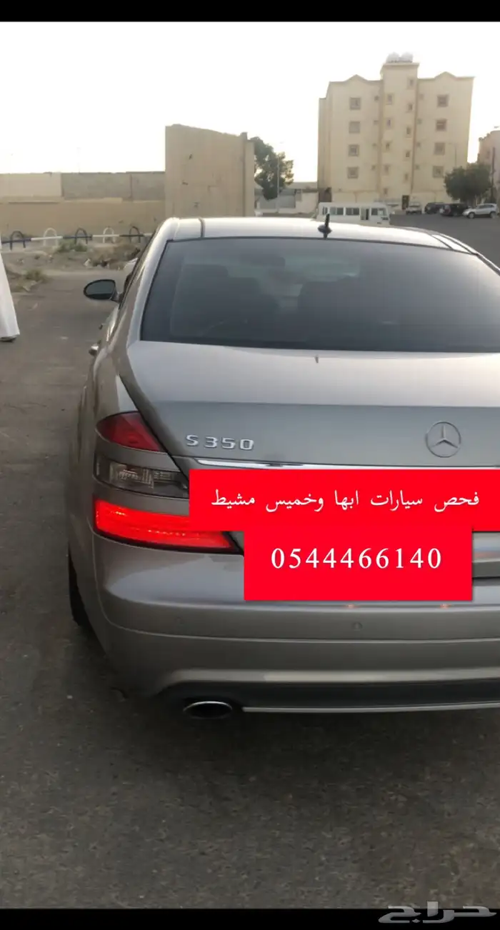 فحص سيارات ابها و خميس مشيط وانجازها 9