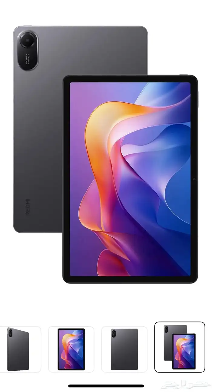 ايباد رد مي باد رمادي 0