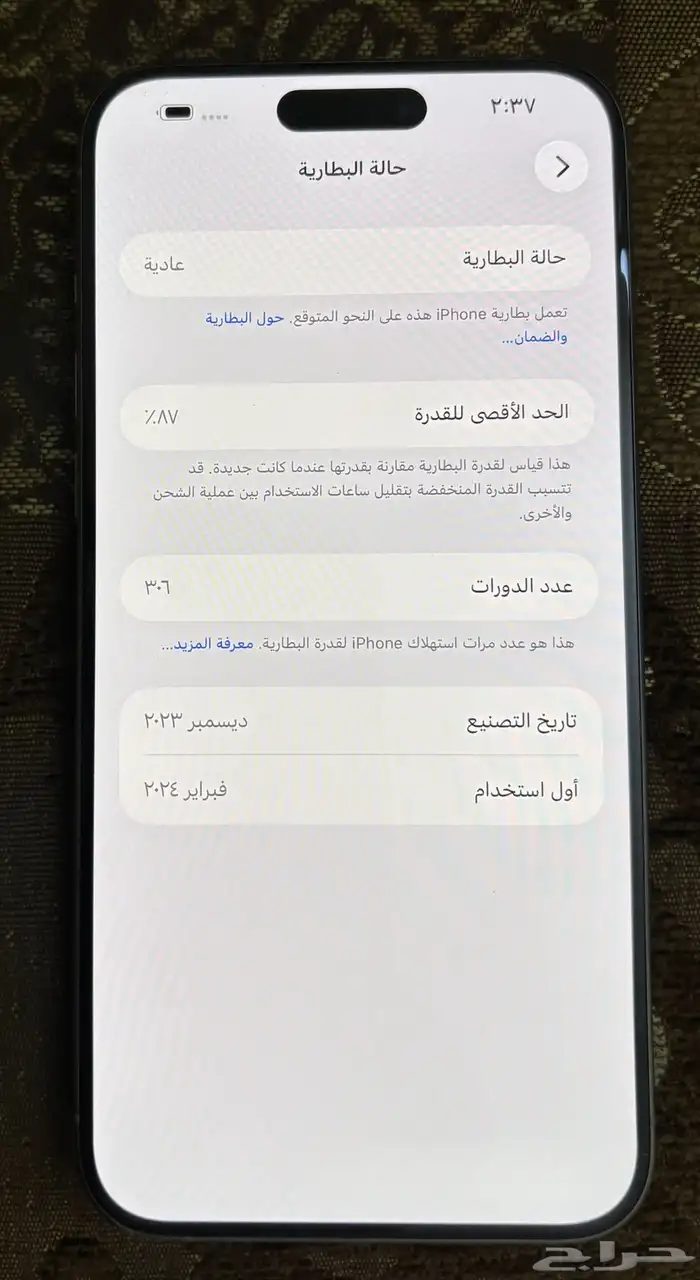 ايفون ( 15 ) برو ماكس 1