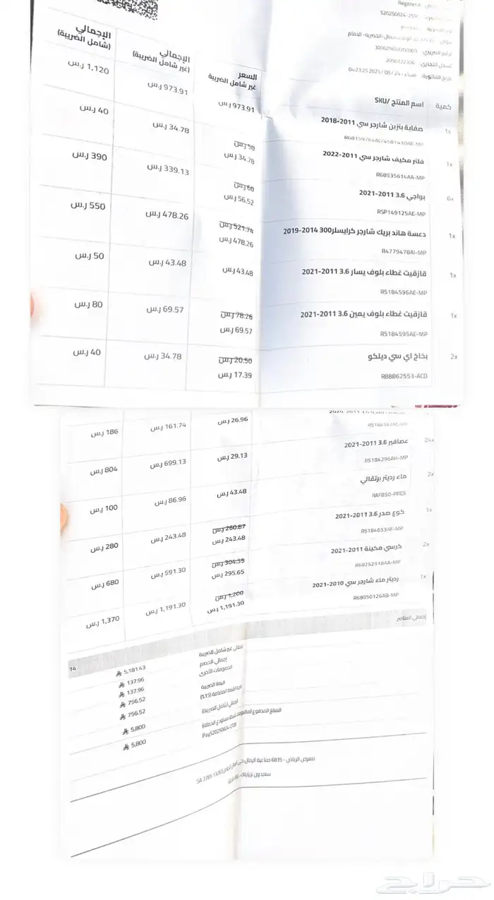 كرايسلر 300c فل كامل 2015 29