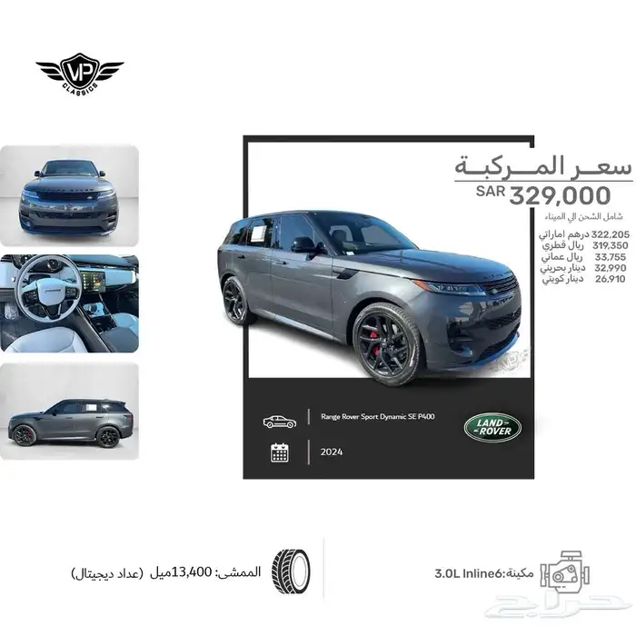 رنج روفر SE 2024 0