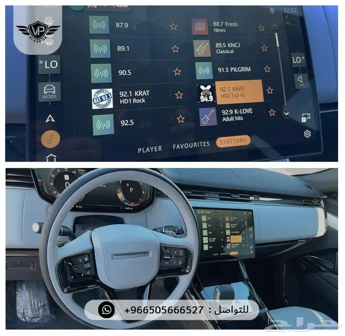 رنج روفر SE 2024 9