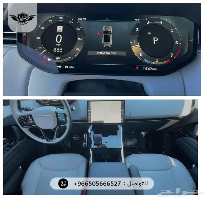 رنج روفر SE 2024 7