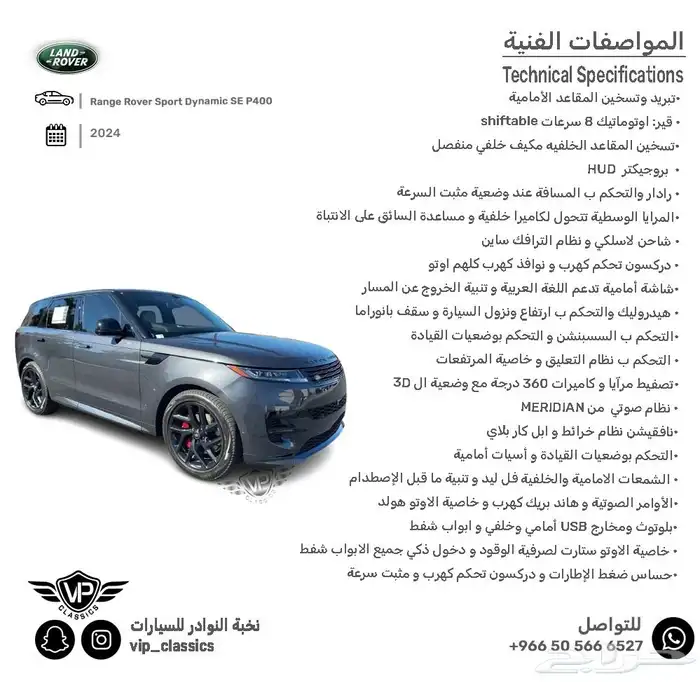 رنج روفر SE 2024 1