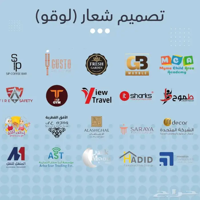 مصمم جرافيك ( تصميم هوية بصرية - لوغو- صور- تقارير - منيو) 1