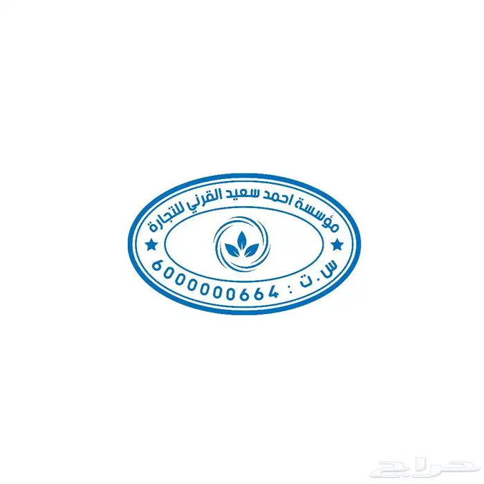 تصميم ختم الكتروني 3