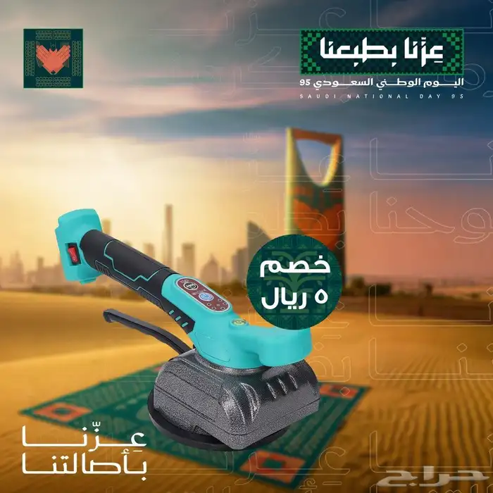 هزاز البلاط 48 فولت 3