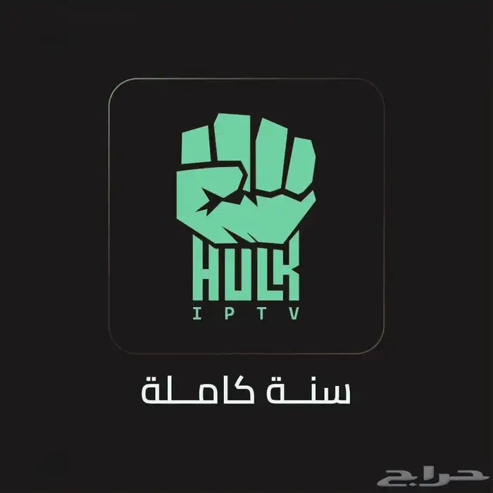 اشتراك هولك لمشاهدة المباريات والافلام والمسلسلات بدون تقطيع 1