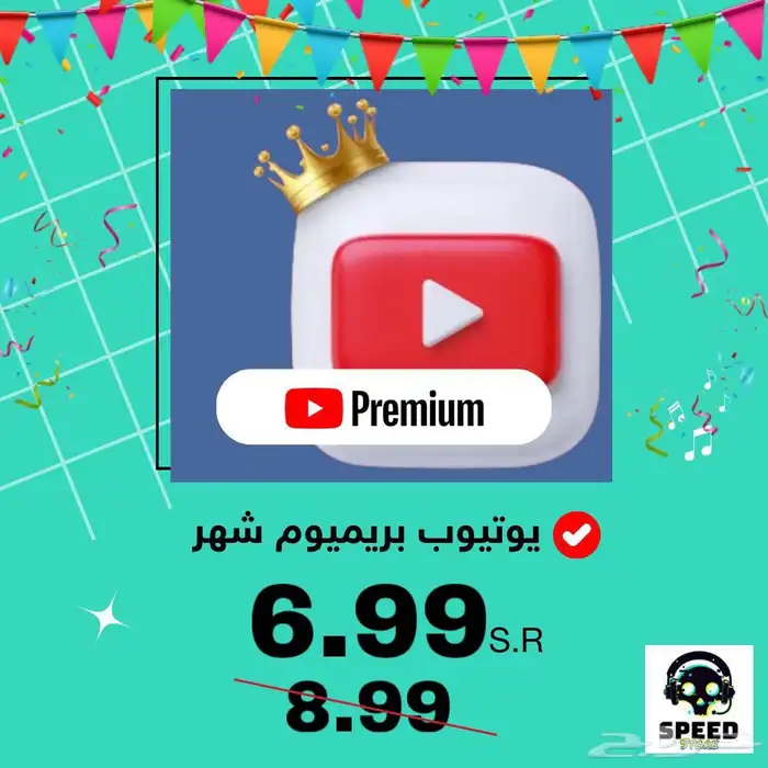 اشتراك نتفلكس وشاهد ويوتيوب خاااص وبضماان 2