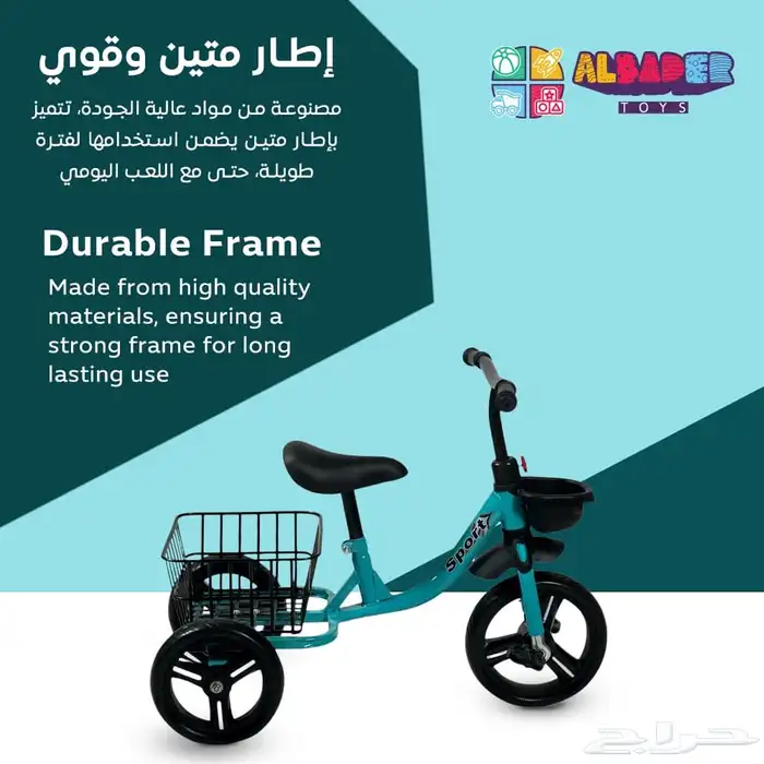سيكل ثلاث كفرات للأطفال - دراجه اطفال ثلاثية مع سلة خلفية 2