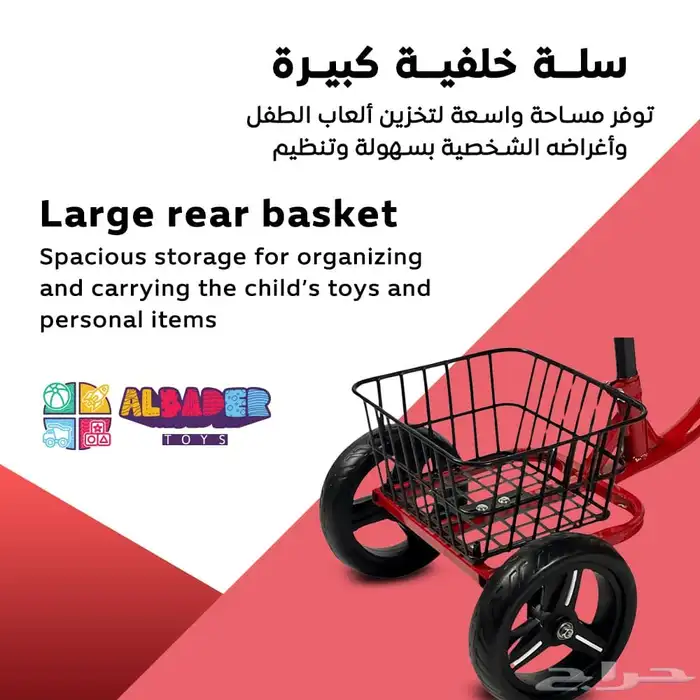 سيكل أطفال 3 كفرات - دراجه ثلاثية العجلات للأطفال مع سلة 4