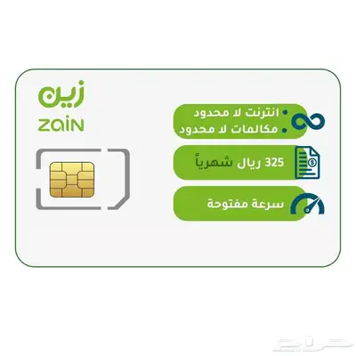 نت لامحدود بخصم 50 index