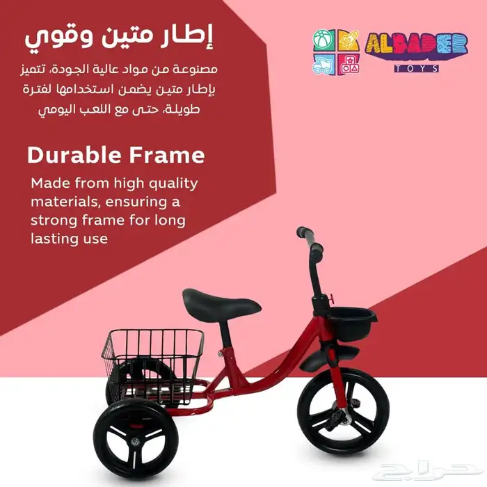 سيكل أطفال 3 كفرات - دراجه ثلاثية العجلات للأطفال مع سلة 2
