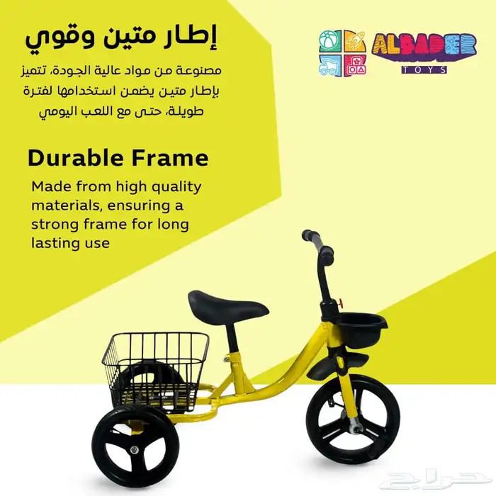 سيكل ثلاث كفرات للأطفال - دراجه اطفال ثلاثية مع سلة خلفية 10