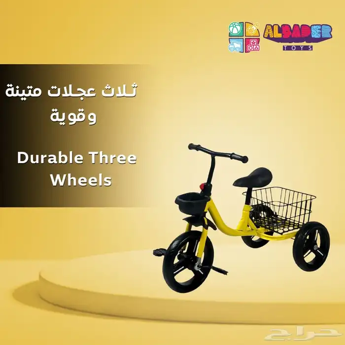 سيكل أطفال 3 كفرات - دراجه ثلاثية العجلات للأطفال مع سلة 10