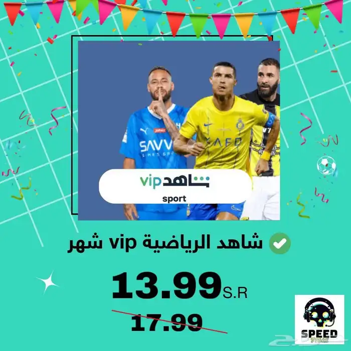 اشتراك نتفلكس وشاهد ويوتيوب خاااص وبضماان 3