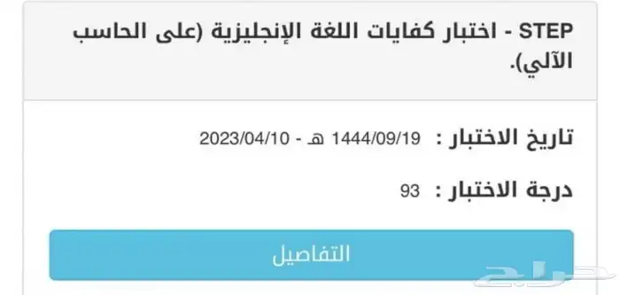 دورة الستيب 1