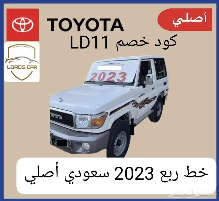 خط ربع سعودي جميع الموديلات من 2إلا 24. متوفر خليجي بريمي 2