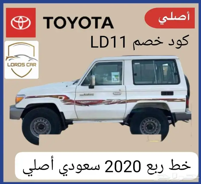 خط ربع سعودي جميع الموديلات من 2إلا 24. متوفر خليجي بريمي 4