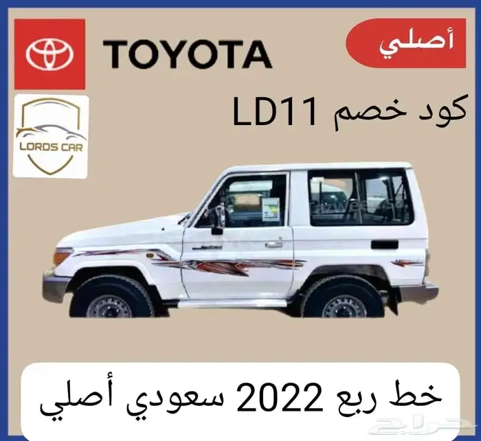 خط ربع سعودي جميع الموديلات من 2إلا 24. متوفر خليجي بريمي 3