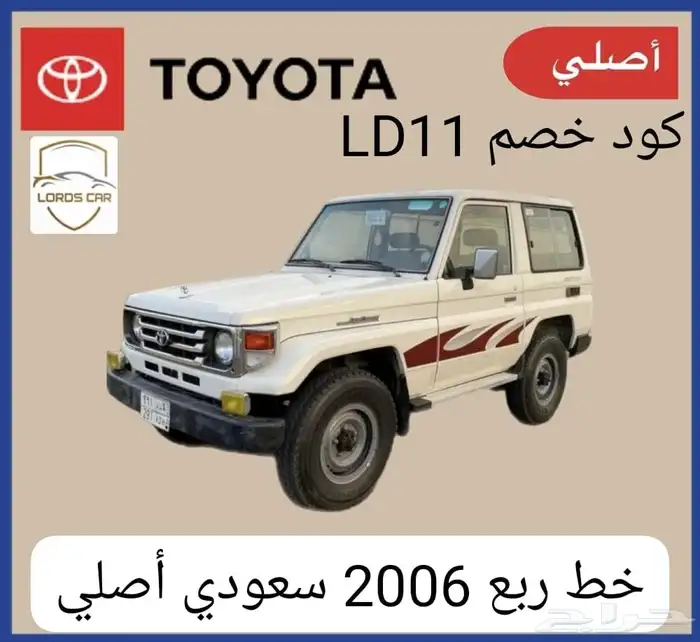 خط ربع سعودي جميع الموديلات من 2إلا 24. متوفر خليجي بريمي 0