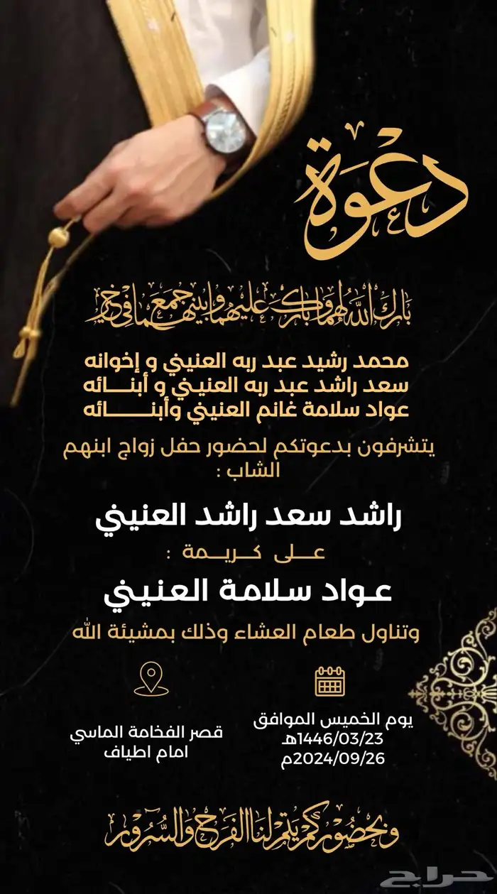 تصميم دعوات زواج احترافية تصميم كروت دعوات بافضل الاسعار 28