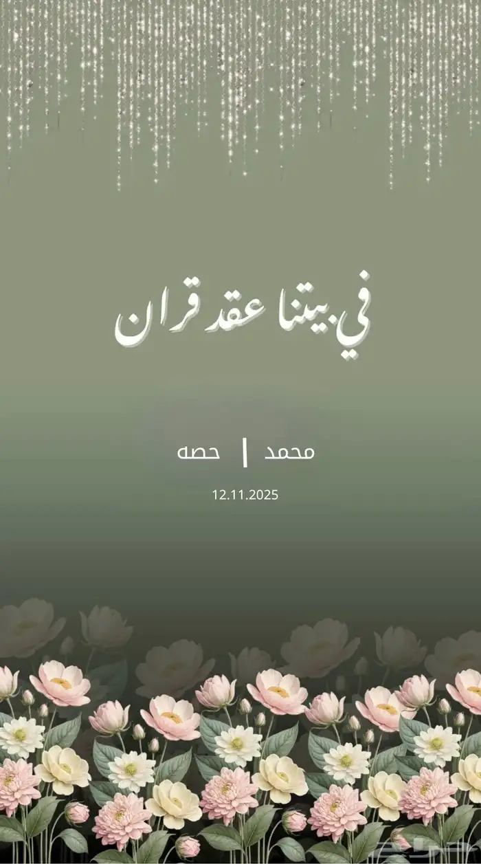 تصاميم بشاره مواليد عقد عيد ميلاد 2