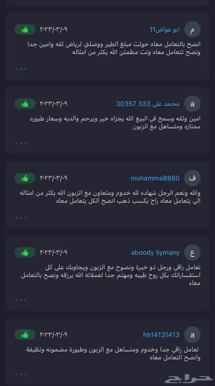كاسكو متكلم بالوجة كبتن اليف 5