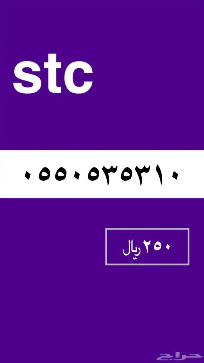 سوا ارقام 35