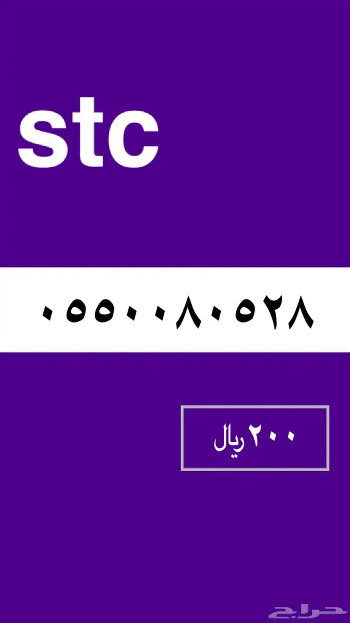 سوا ارقام 25