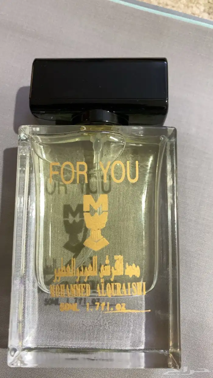 عطور محمد القرشي 0