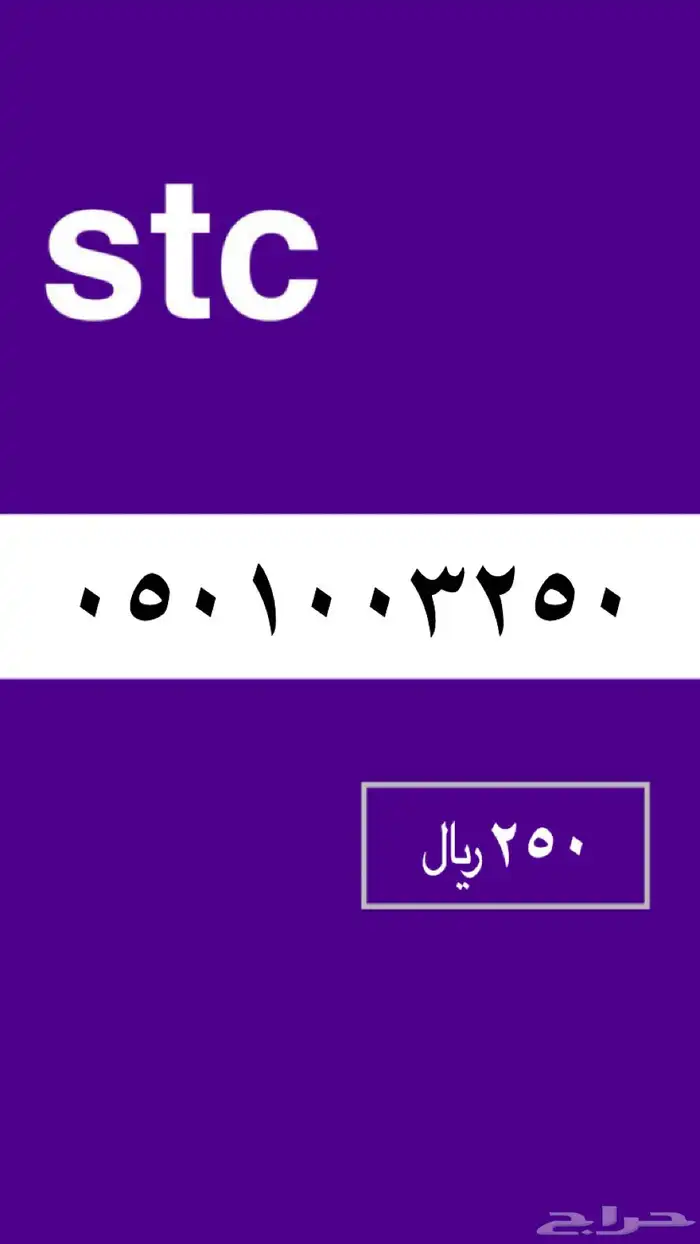 أرقام مميزه 33