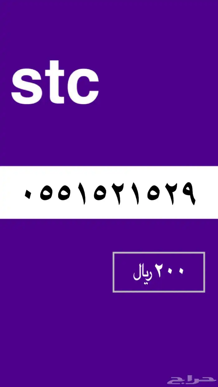 أرقام مميزه 23